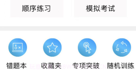 恒达从业课堂v1.7截图