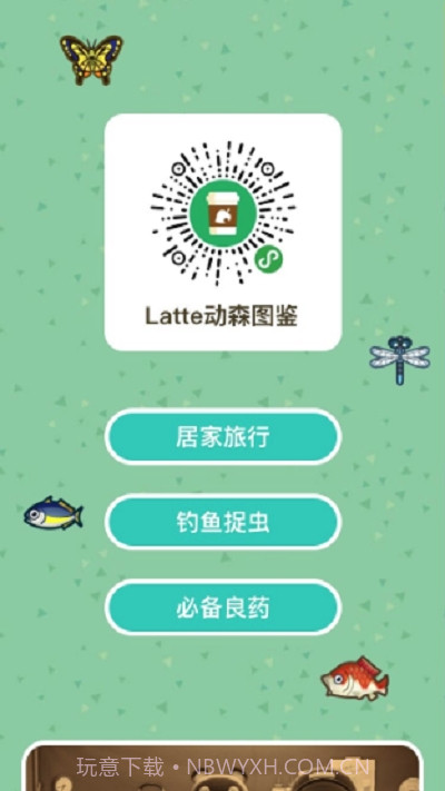 动物之森图鉴app2.12截图