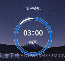 戒手机护眼睛v3.5.10截图