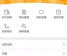 郑州租赁v1.5.9截图