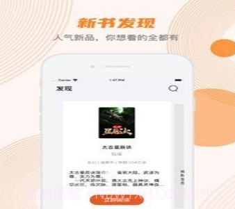 甜悦小说v1.0.16截图