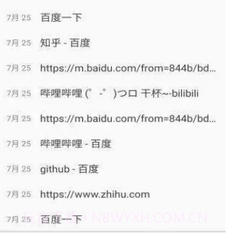 安果浏览器v1.13截图