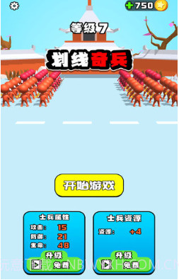 划线奇兵v1.11截图