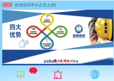 全员本安appv2.2.6截图