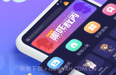 Q版桌面宠物v2.0.5.6截图