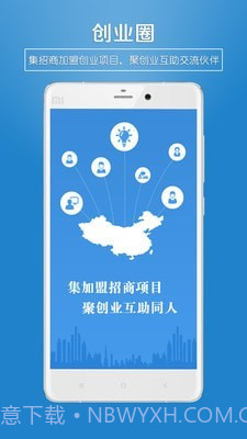 招商创业圈1.16截图