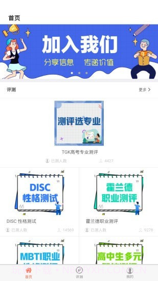 淘高考v1.0.12截图