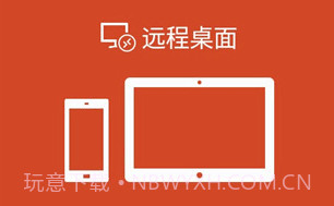 Microsoft Remote DesktopV8.1.51.9截图