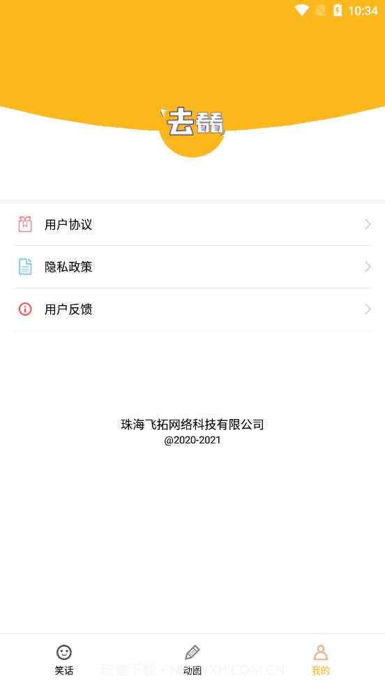 去看看社区官方版2.4.14截图