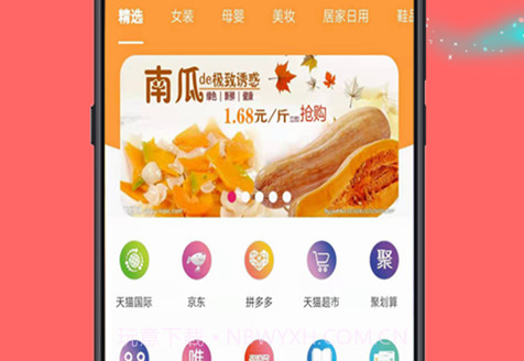 云推宝v6.0.7截图