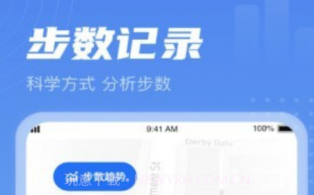 清晨计步v1.0.12截图