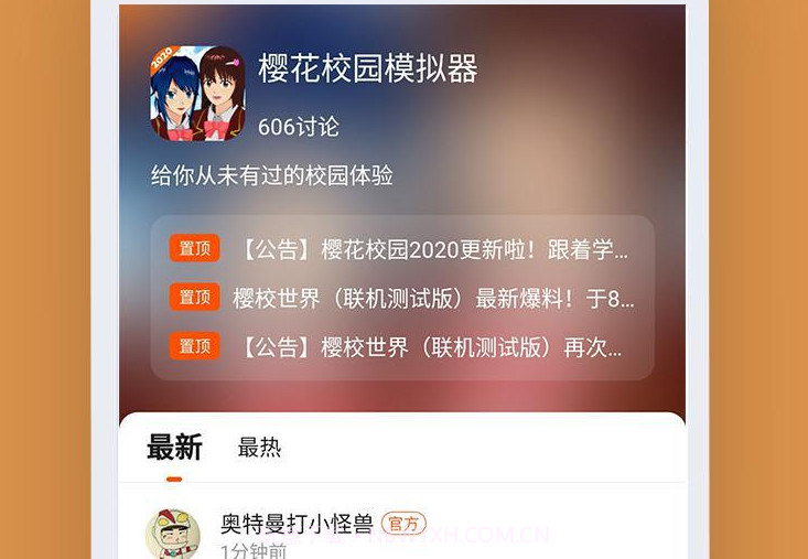 233乐园官方版免费v2.5.6截图