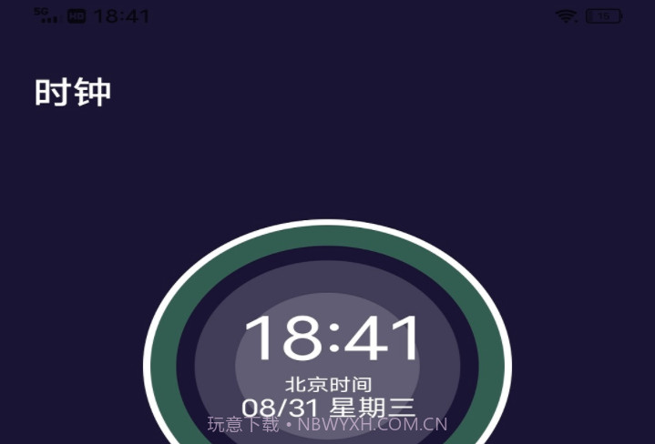 Alarmy闹钟v1.0.12截图
