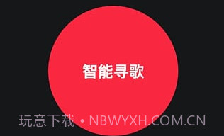 听见APPV1.10截图