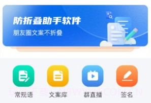防折叠助手v1.5.11截图