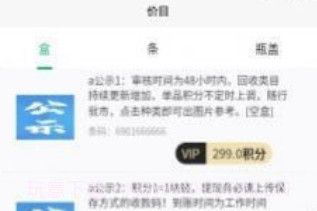 鑫源洋通V1.0.6截图