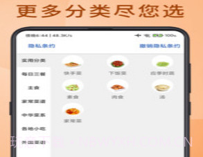 厨神上菜食谱v1.0.7截图