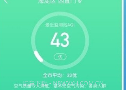 预知天气预报v5.0.10截图