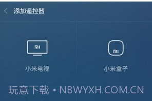 万能手机遥控器v5.2.14截图