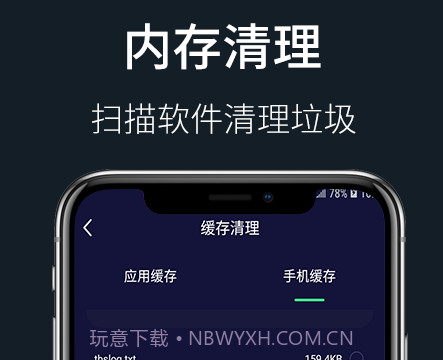 wifi秘书v1.01.9截图