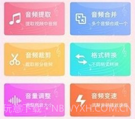声河音乐剪辑v1.0.12截图
