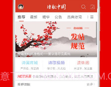 诗歌中国v2.6.2v2.6.4截图