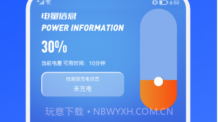 无线网测速大师v1.12截图