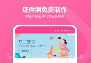 免费智能证件照v1.12截图
