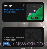 天气雷达软件V1.0.8截图