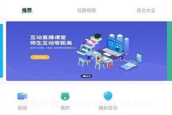 大黄蜂课堂v4.4.1.11截图