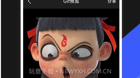 动图编辑器v1.12截图