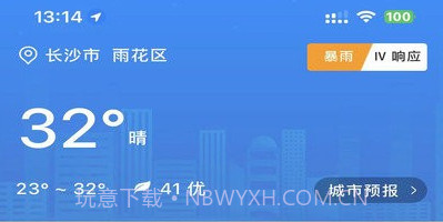 湖南天气v5.2.7截图
