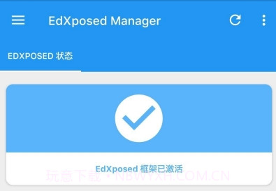 edxposed框架v4.6.15截图