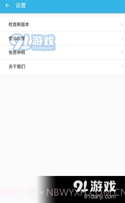 阿狸磁力4.10截图