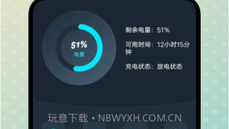 WLAN网速管家v1.12截图