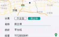 矿山e管家V2.18.8截图