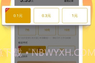 看看赚v1.0.8截图
