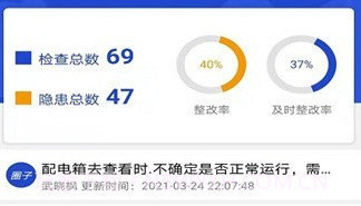 智慧建造平台v1.0.9截图