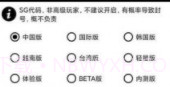 pubgtoolplus画质修改器无病毒版v1.0.6.9截图