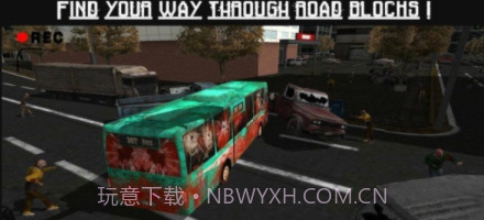 僵尸公交车v1.11截图