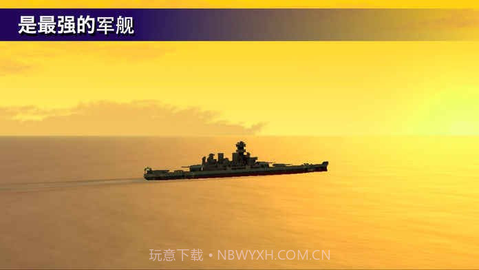 战舰打造v2.3.7截图