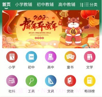 章鱼图书v1.13截图