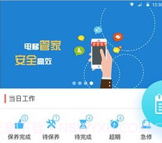 电梯管家维保版v4.0.7截图