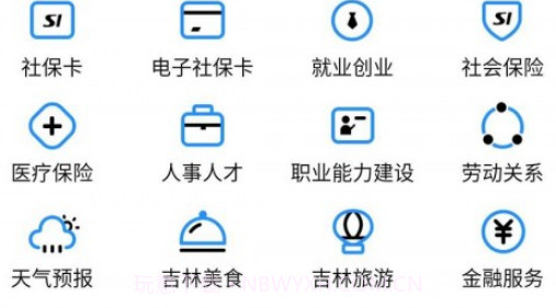 江城人社v2.6.2.10截图