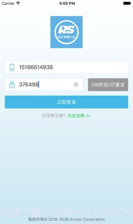 内江人社3.0.180831截图