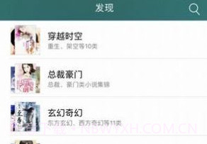 龙腾小说3.36.05截图