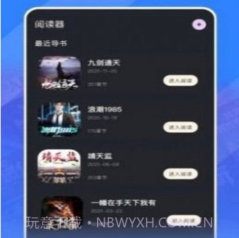 讯飞听书大全v2.6.13截图