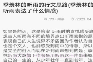 飞雨阅读小屋v1.9截图