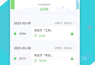 休指符正版v1.3.8截图