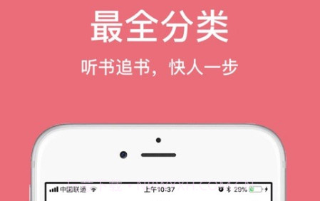 惠天听书v1.0.15截图